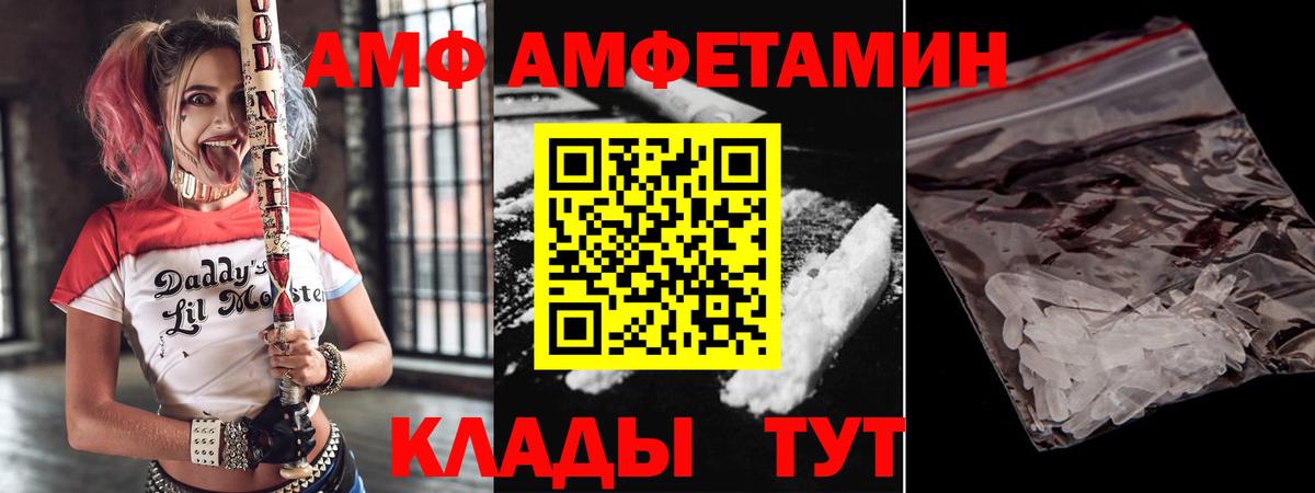 АМФЕТАМИН Розовый Кохма