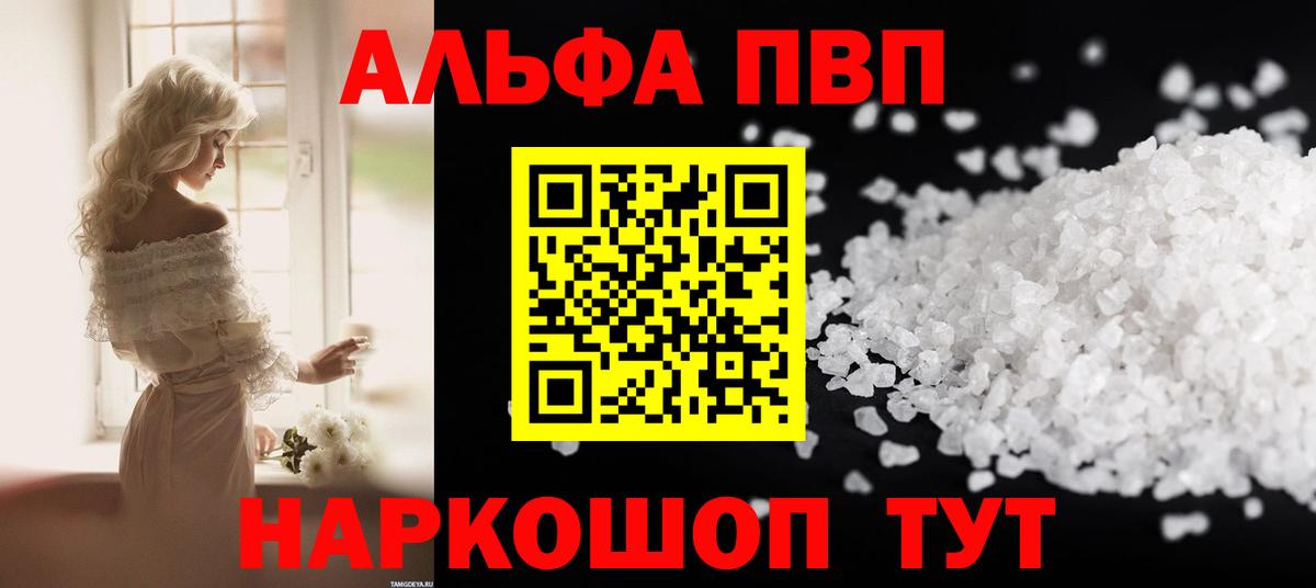 A PVP  Alfa_PVP кристаллы  Вход с VPN  Кохма  Alpha PVP кристаллы 