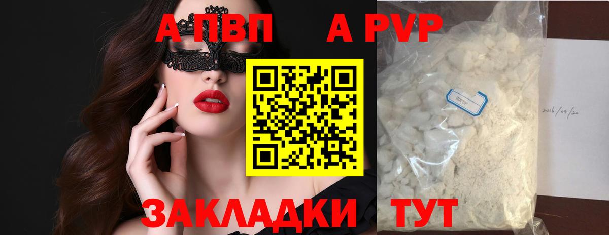 Alfa_PVP мука Кохма