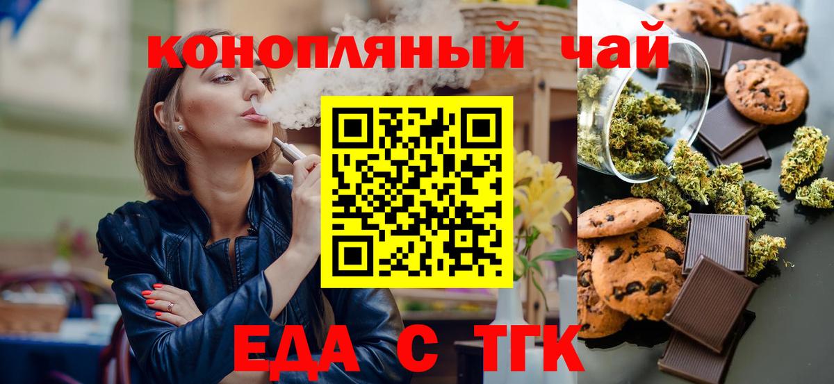 Кохма  Еда ТГК марихуана  Вход с VPN 