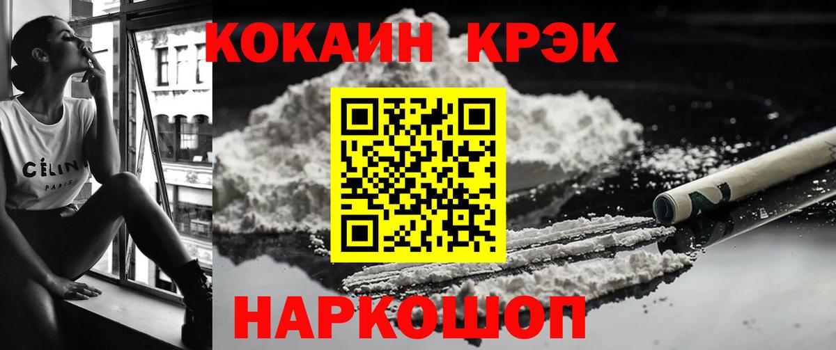 COCAIN Эквадор  Cocaine  КОКАИН 97%  Кохма  Вход с VPN 