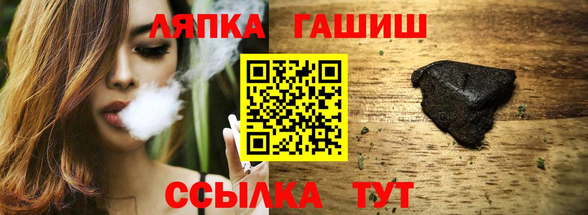 Гашиш  Гашиш ice o lator  Вход с VPN  Кохма 