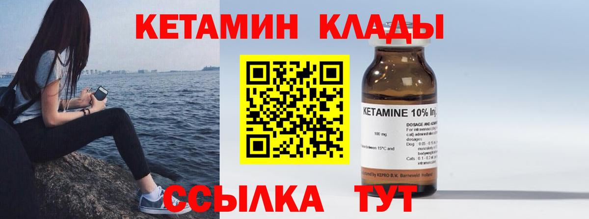Кетамин VHQ  Вход с VPN  Кохма  Кетамин ketamine 