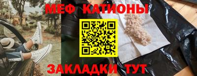 мяу мяу мука Краснодар