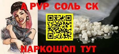 прущие крисы Краснокаменск