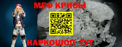 прущие крисы Краснокаменск
