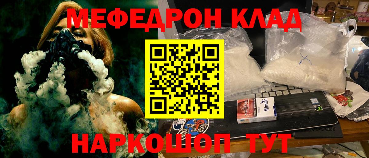 Меф мука Кохма