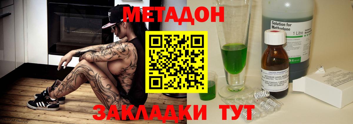 Кохма  Метадон белоснежный  МЕТАДОН мёд  Вход с VPN 