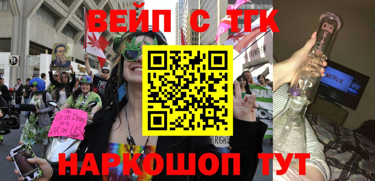 Дистиллят ТГК вейп Кохма